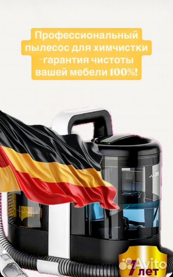 Химчистка мягкой мебели