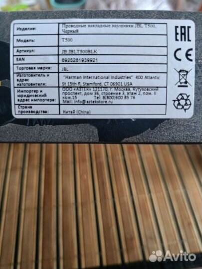 Наушники JBL Tune 500 проводные