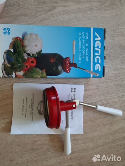 Машинка для закатки банок