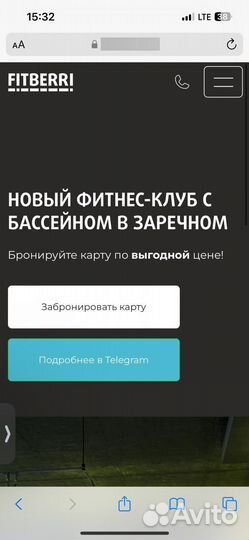 Абонимент в фитнес клуб Фитберри