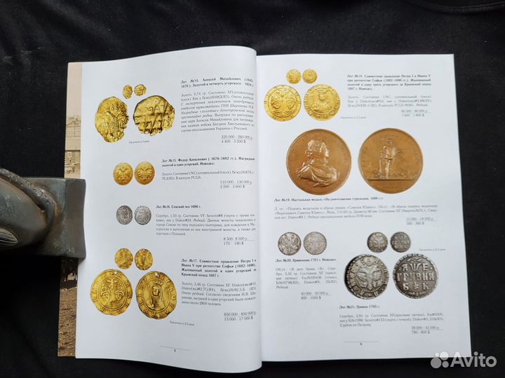 Каталог N33 Империя 06.12.2014