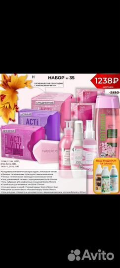 Продукция компании Фаберлик