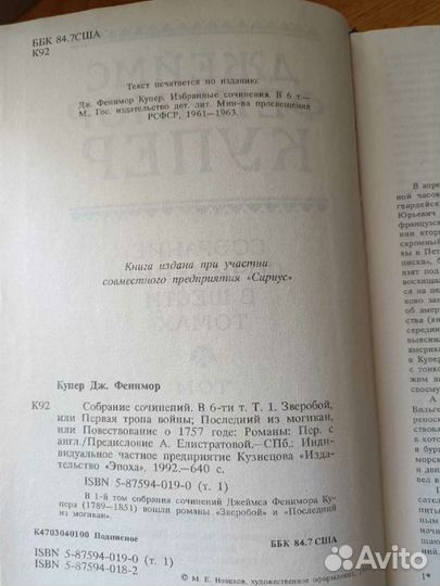 Приключения,романы. Фенимор Купер, Генри Хаггард