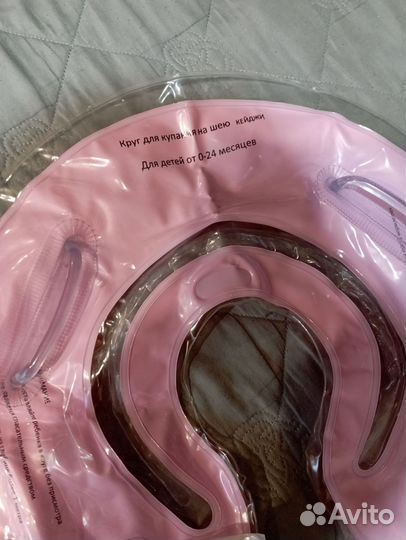 Круг на шею для купания