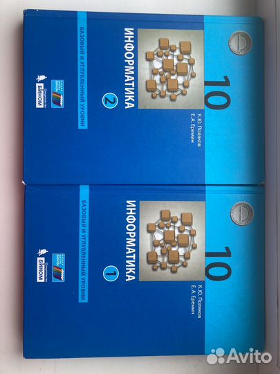 Учебники по информатике 10 класс