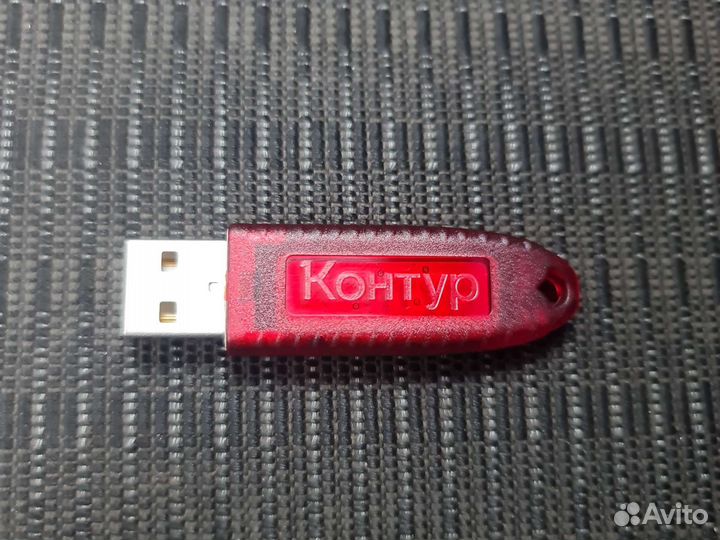 Рутокен эцп, сбис (мы в мифнс 15)