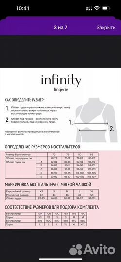 Лифчик infiniti новый