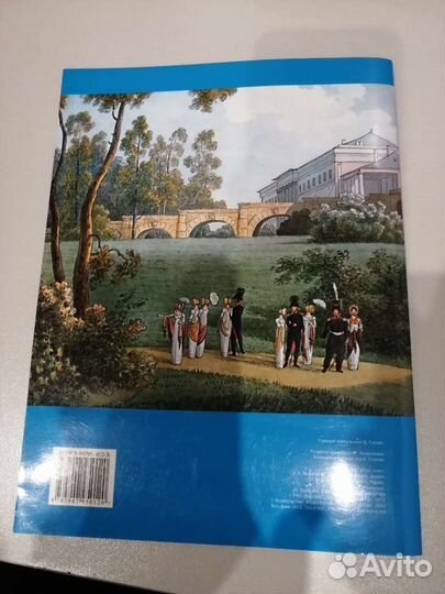 Книга Царское село