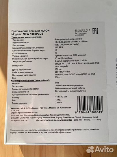 Графический планшет huion 1060 plus