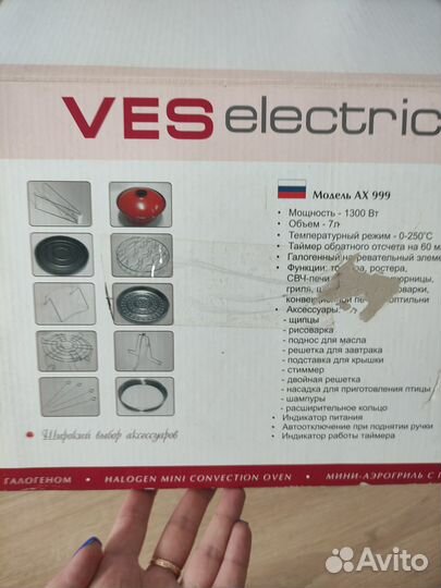 Аэрогриль мини VES electric