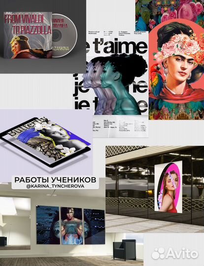 Репетитор по графическому дизайну