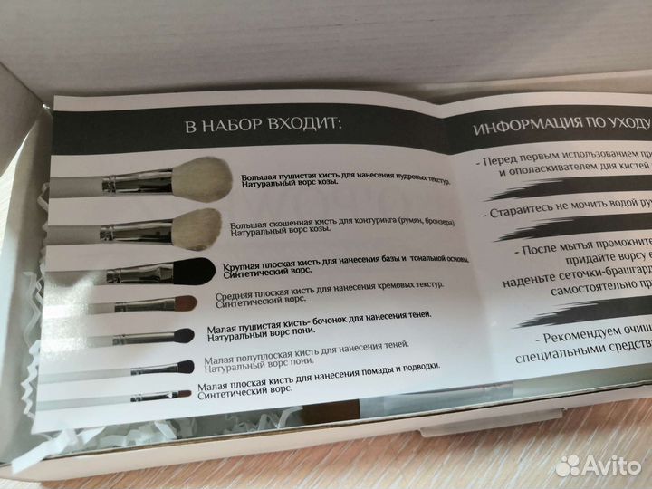 Кисти для макияжа