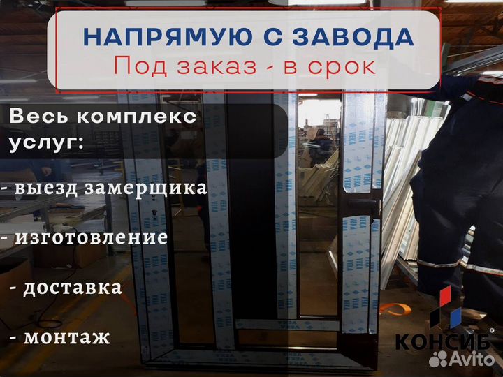 Пластиковые окна и двери, остекление балконов под