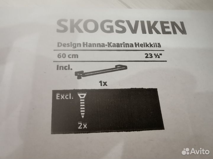 Держатель для полотенец IKEA skogsviken