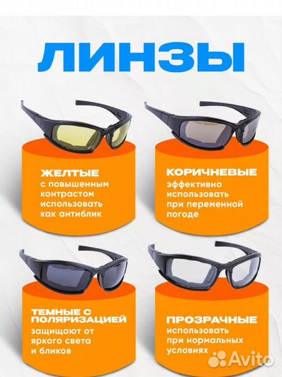 Тактические очки