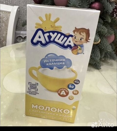Молоко агуша 1 литр