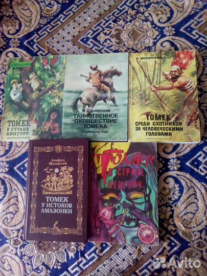 Книги. А.Шклярский. Путешествия Томека