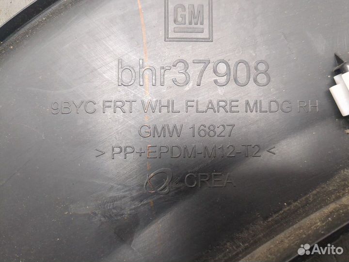 Молдинг крыла правое переднее Chevrolet Trailblazer, 2021