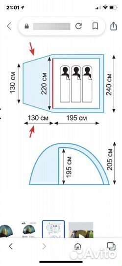 Палатка 3 х местная