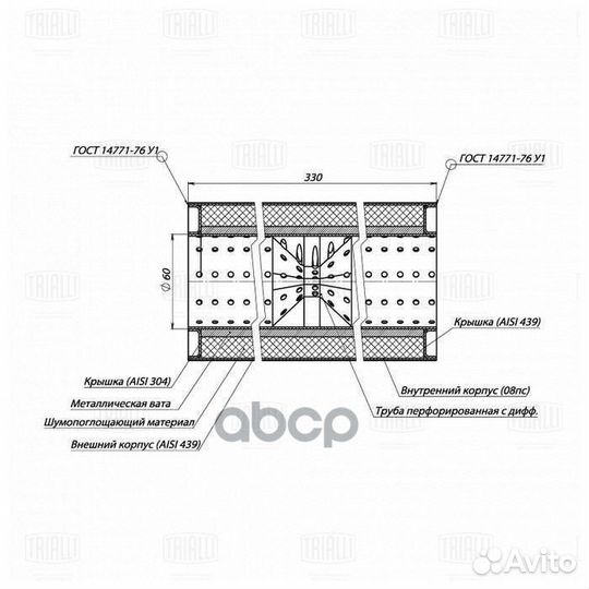 Пламегаситель универсальный 100/330-60 с перф