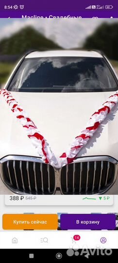 Украшения и всё для свадьбы