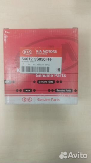 Подшипник опорный Hyundai-Kia