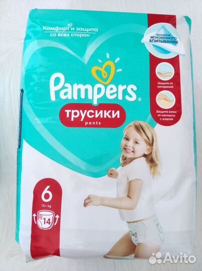 Памперсы трусики детские 4 и 6