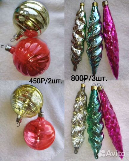 Ёлочные игрушки СССР