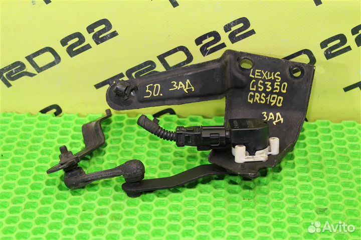 Датчик высоты дорожного просвета задний Lexus
