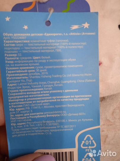 Комнатные тапочки для девочки