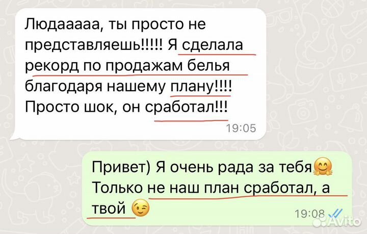 Коуч по работе и отношениям