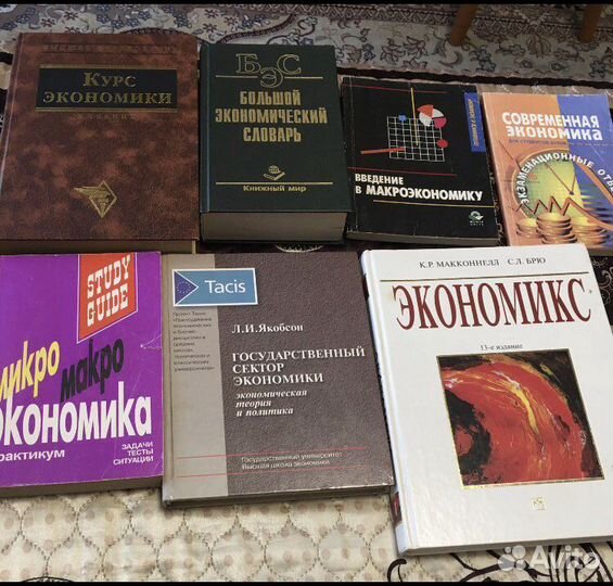 Книги по Экономике