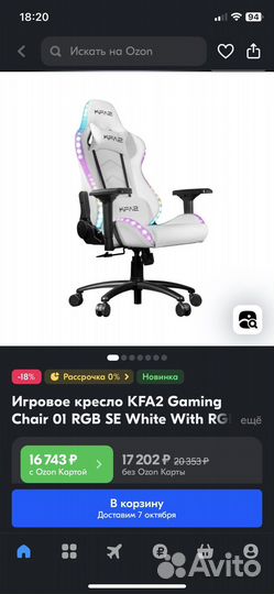 Игровое кресло KFA2 gaming rgb