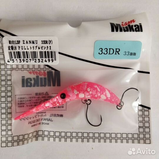 Mukai 33DR воблеры