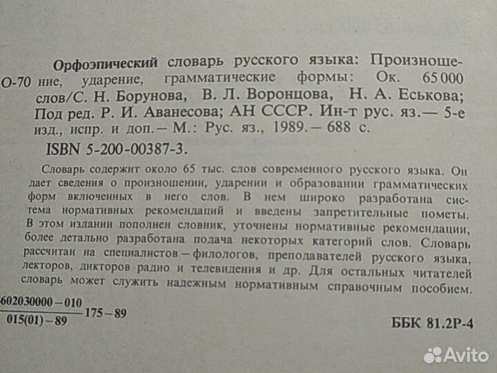 Словари, справочники, энциклопедия