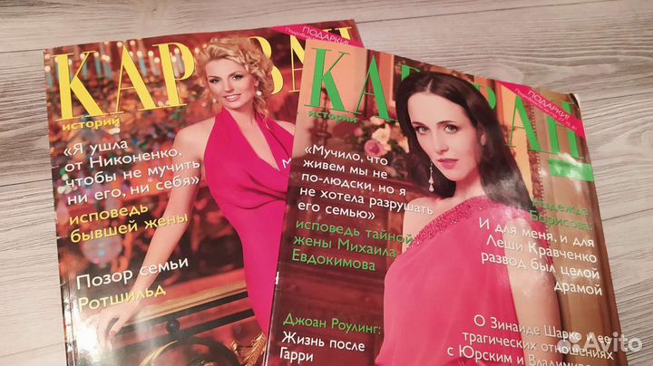 Журналы разные