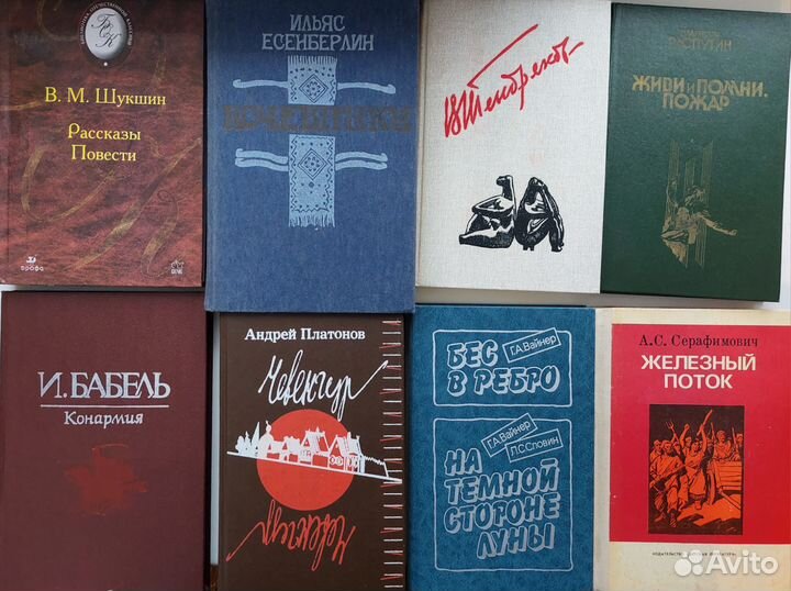 Советские книги