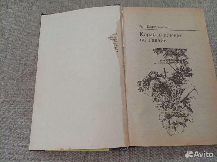 Экзотический детектив. Сборник. Выпуск 2. 1993 год