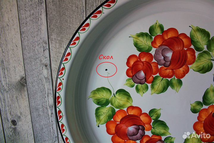 Блюдо металлическое эмалированное