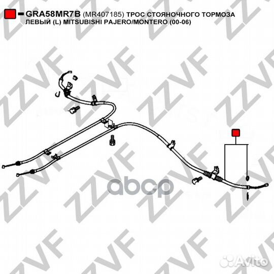 Трос стояночного тормоза левый (L) mitsubishi P