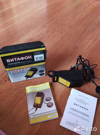 Аппарат Витафон