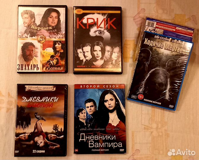 DVD диски с фильмами Дневники вампира, Ходячие