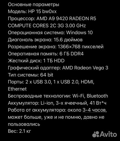 Ноутбук HP Laptop 15