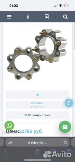 Проставки колес Yamaha Raptor