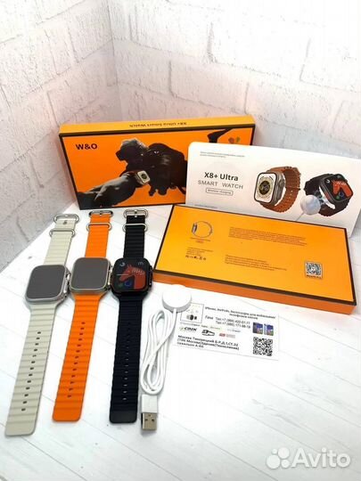 Watch X8 Ultra