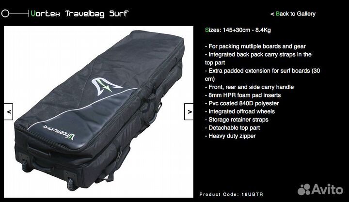 Дорожный чехол Underwave Vortex