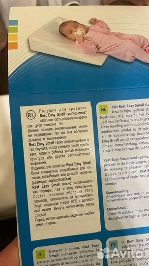 Подушка позиционер