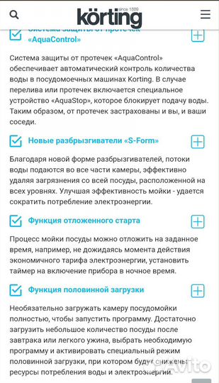 Посудомоечная машина korting новая в коробке