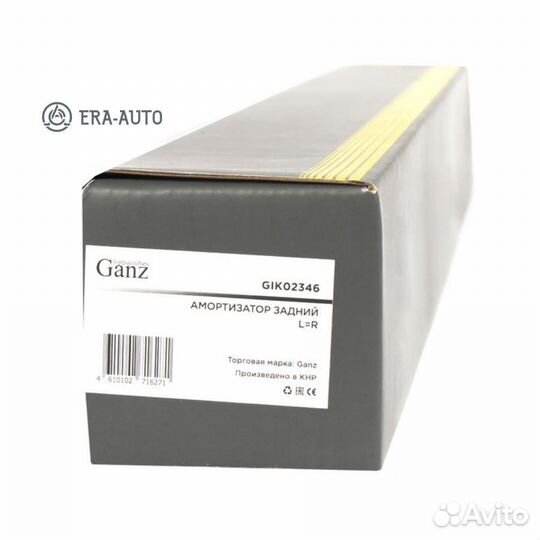 Ganz GIK02346 Амортизатор lexus RX III 350-450 09- задн