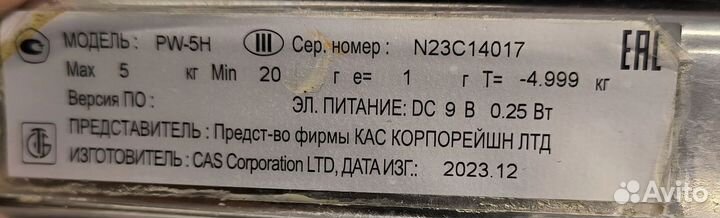 Весы кухонные профессиональные